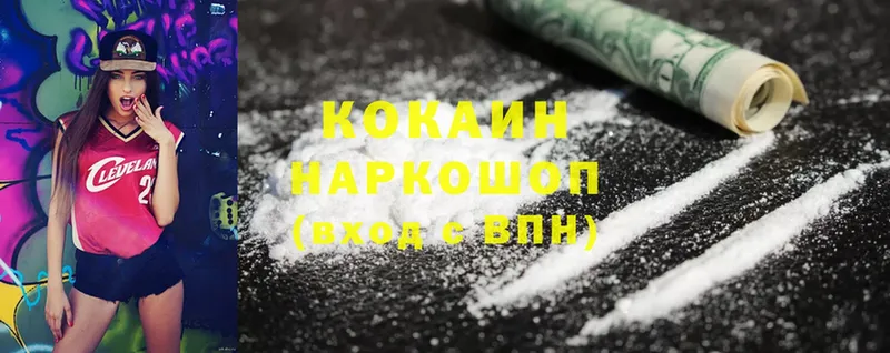 где продают   Владивосток  Кокаин 99% 