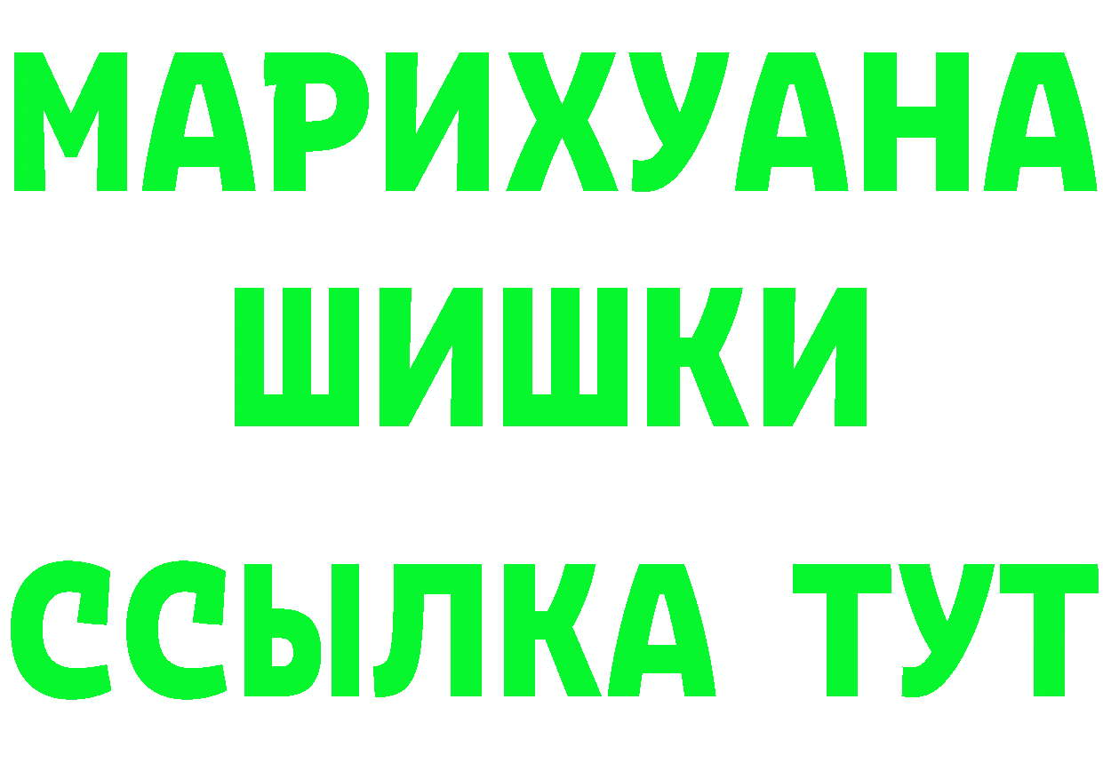 Героин белый ТОР маркетплейс omg Владивосток